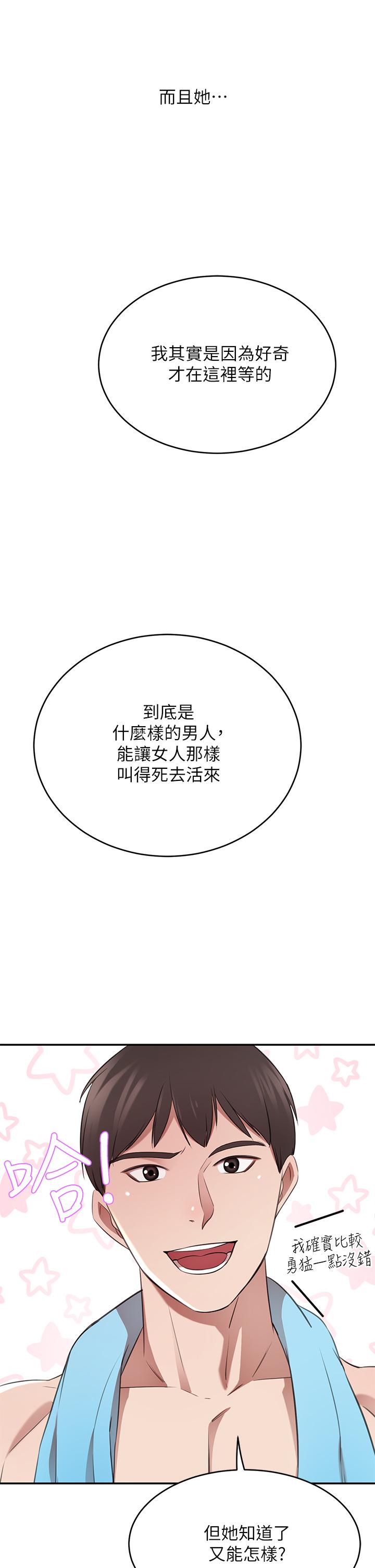 第11話-你跟我媽上床了？