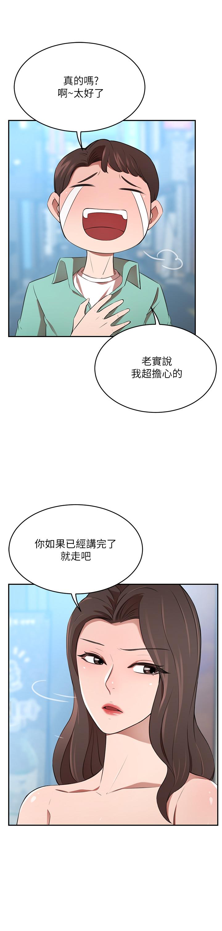 第11話-你跟我媽上床了？