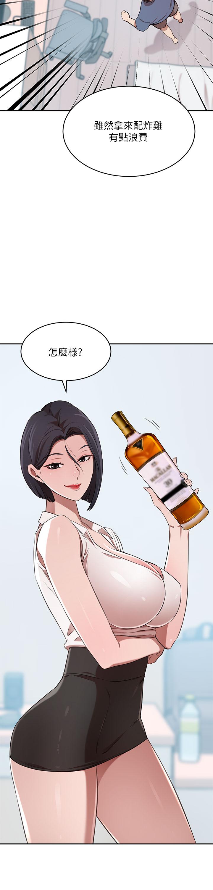 第12話-我來找你睡覺
