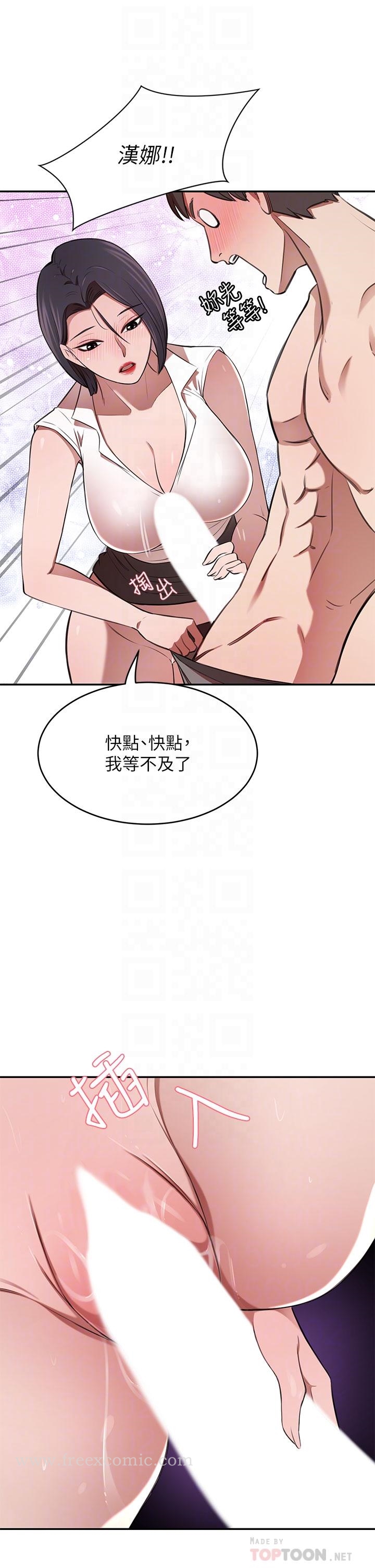 第12話-我來找你睡覺