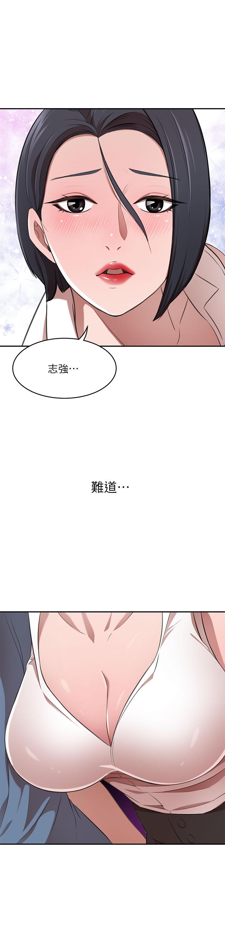 第12話-我來找你睡覺