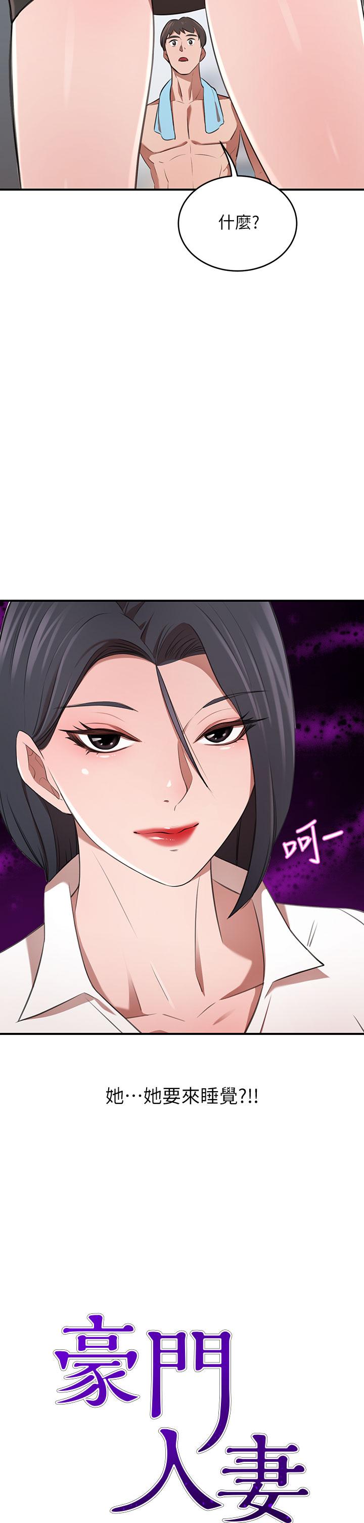 第12話-我來找你睡覺