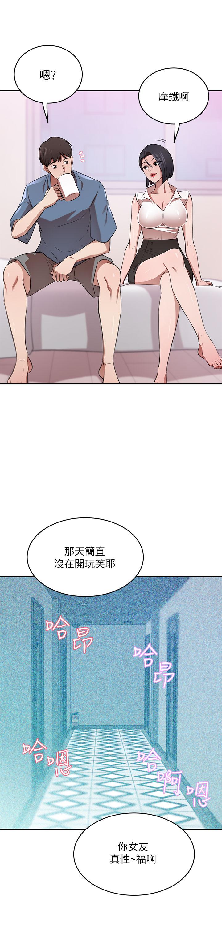 第12話-我來找你睡覺
