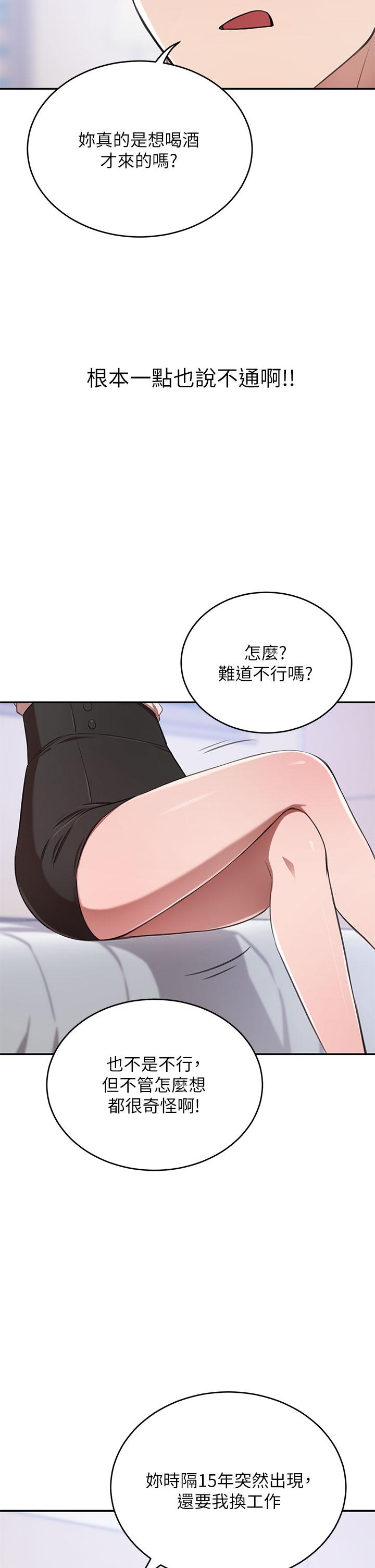 第12話-我來找你睡覺