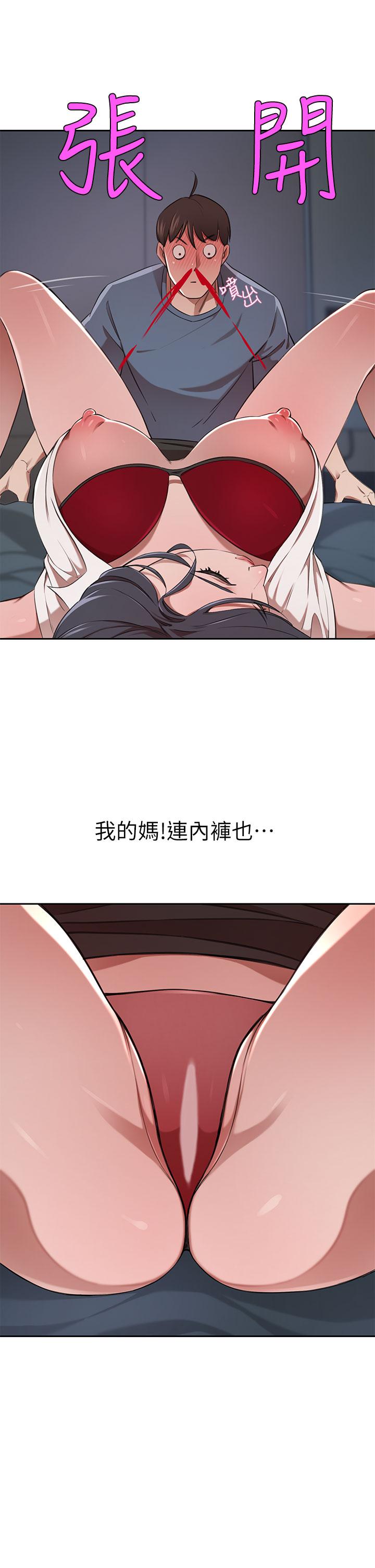 第12話-我來找你睡覺