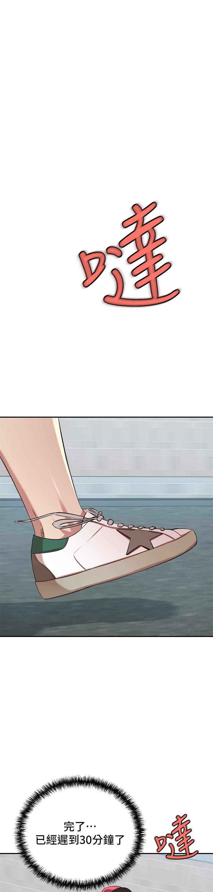 第13話-引人犯罪的翹臀