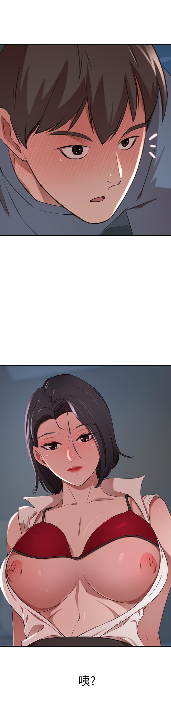 第13話-引人犯罪的翹臀