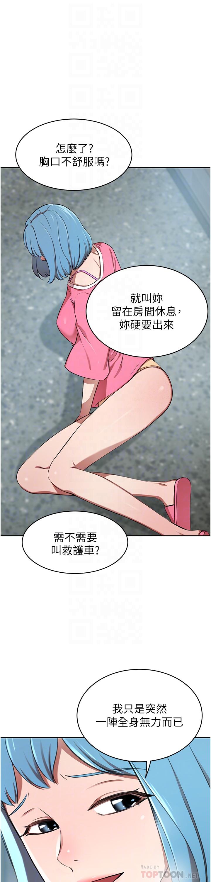 第14話-小妹妹轉大人