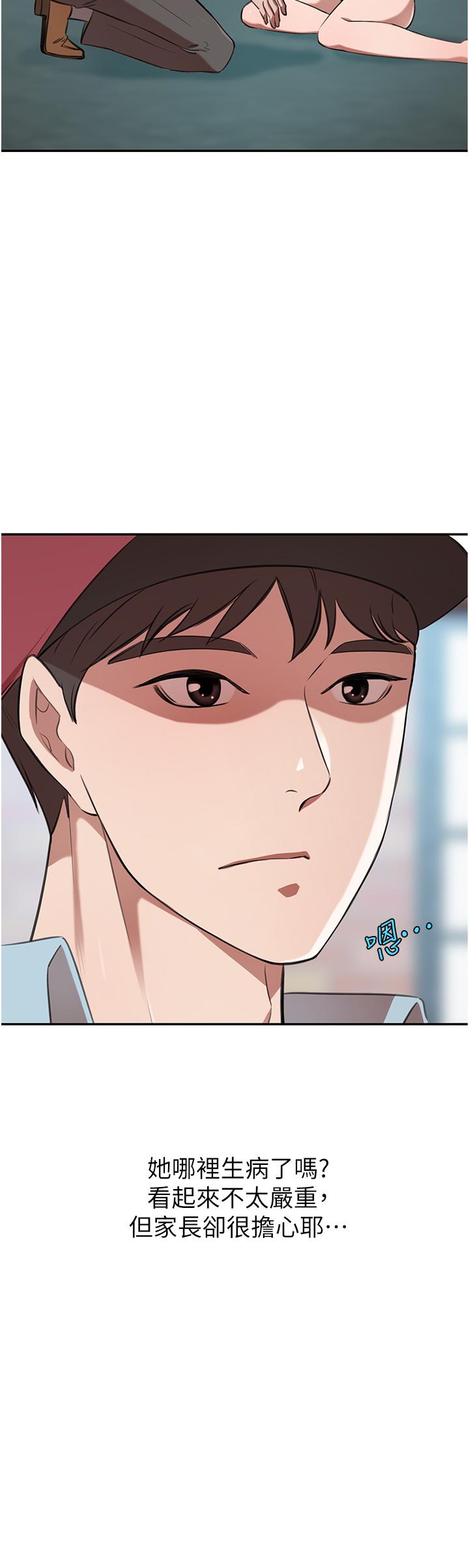 第14話-小妹妹轉大人
