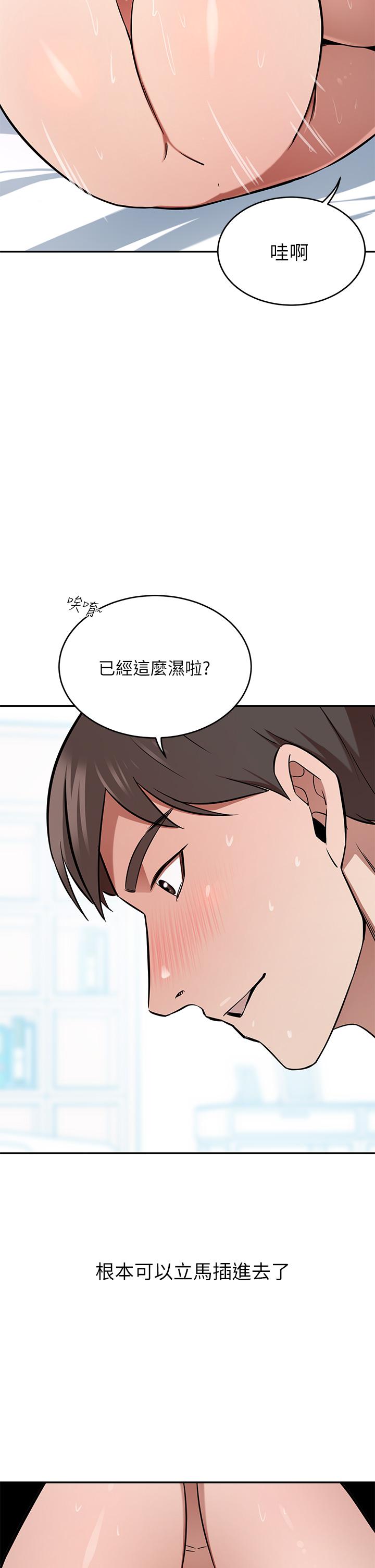 第15話-主動上門的頂級肉便器