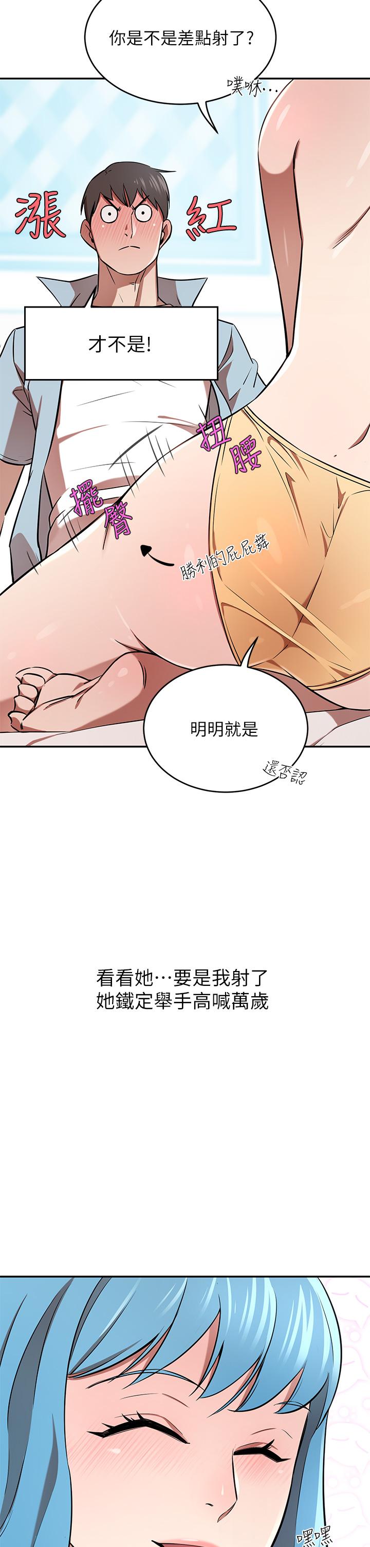 第15話-主動上門的頂級肉便器