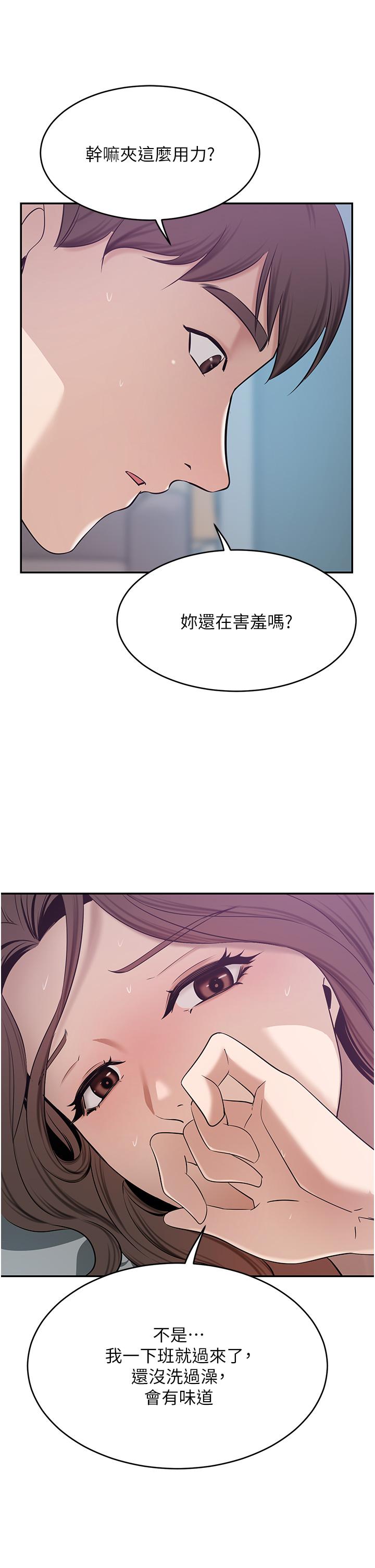 第18話-夫人的原味鮑魚