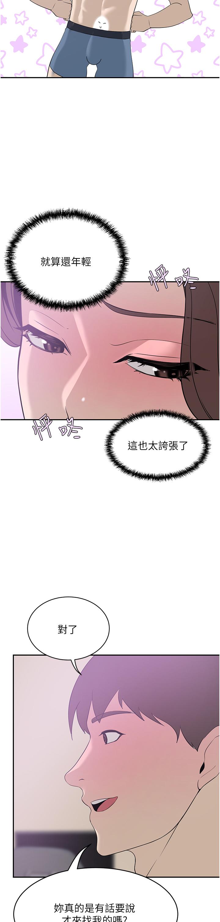 第19話-一口氣頂到絕境