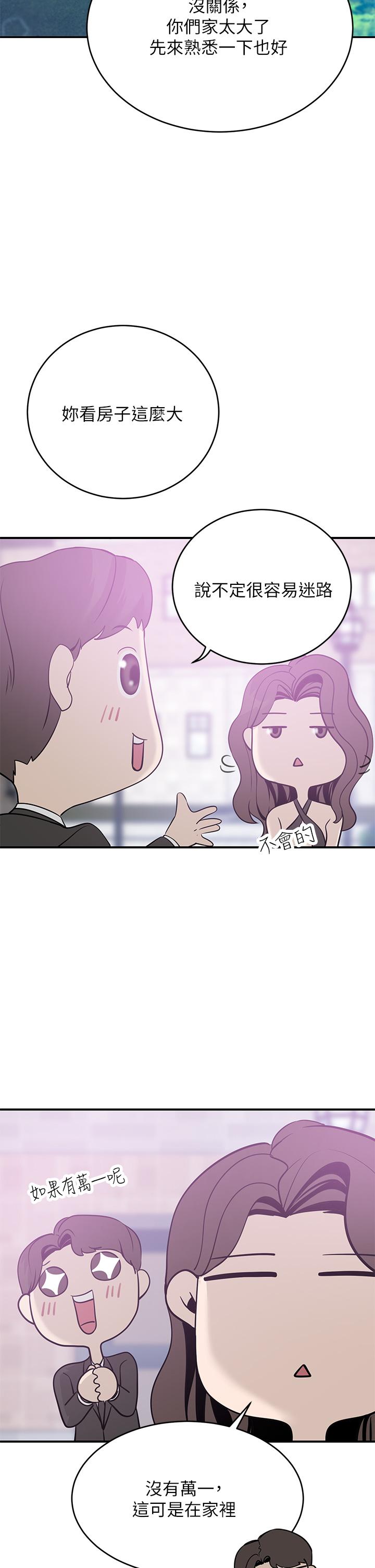 第21話-急於表現的少女們