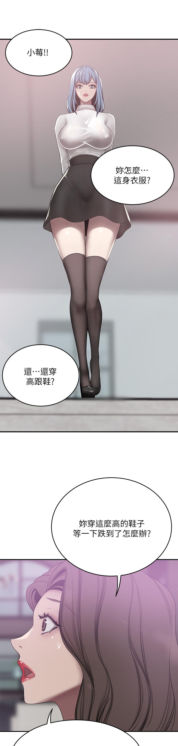 第21話-急於表現的少女們
