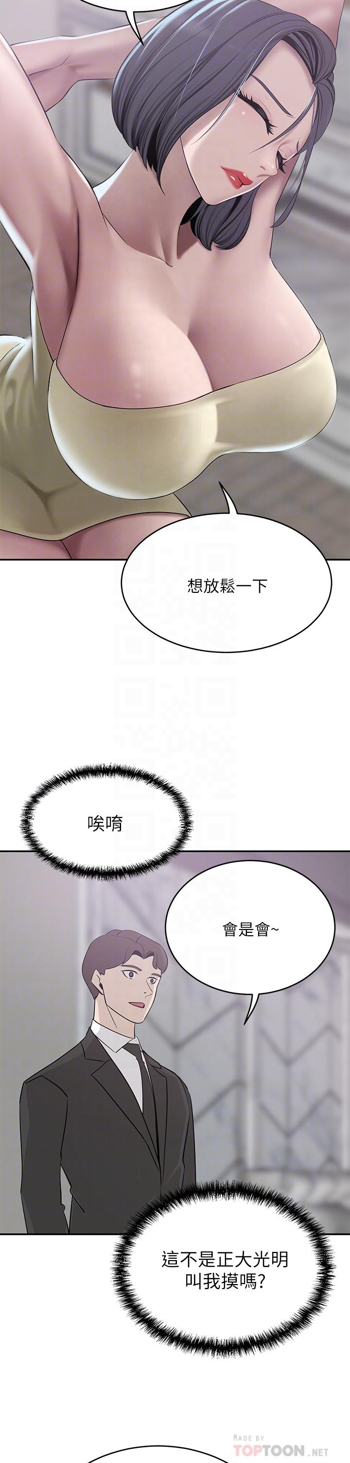 第22話-腿間滲出的蜜液