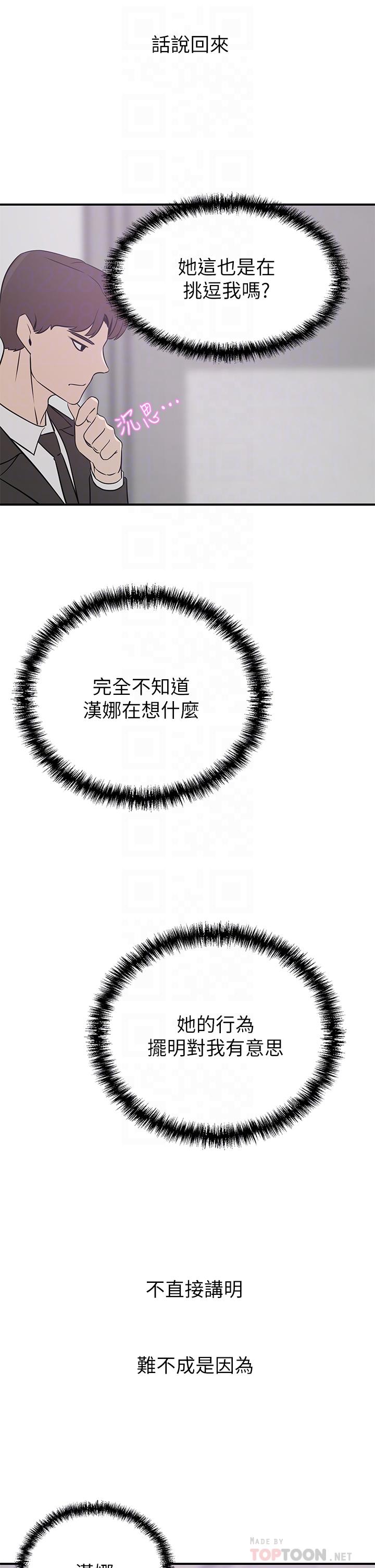 第22話-腿間滲出的蜜液