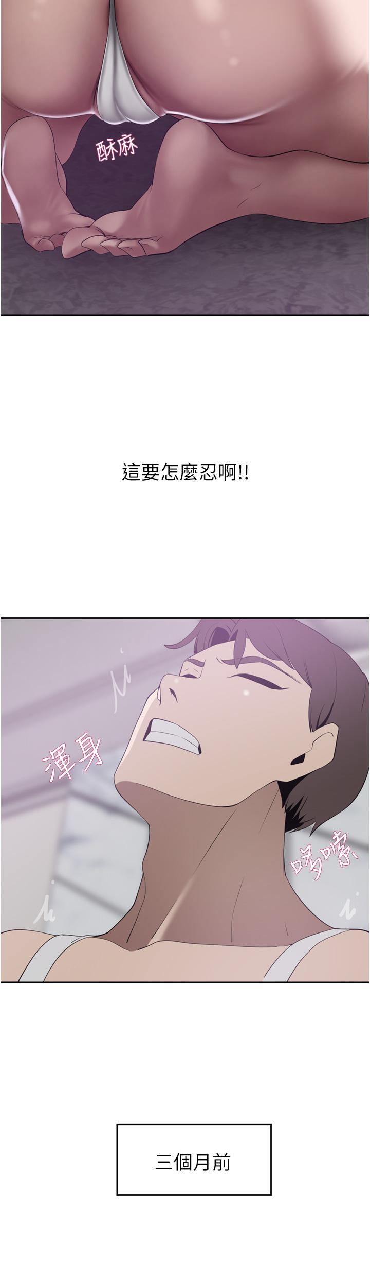 第24話-拜託幹翻我