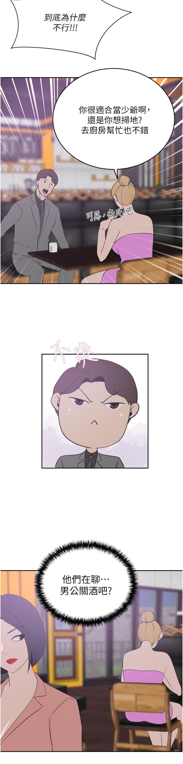 第24話-拜託幹翻我