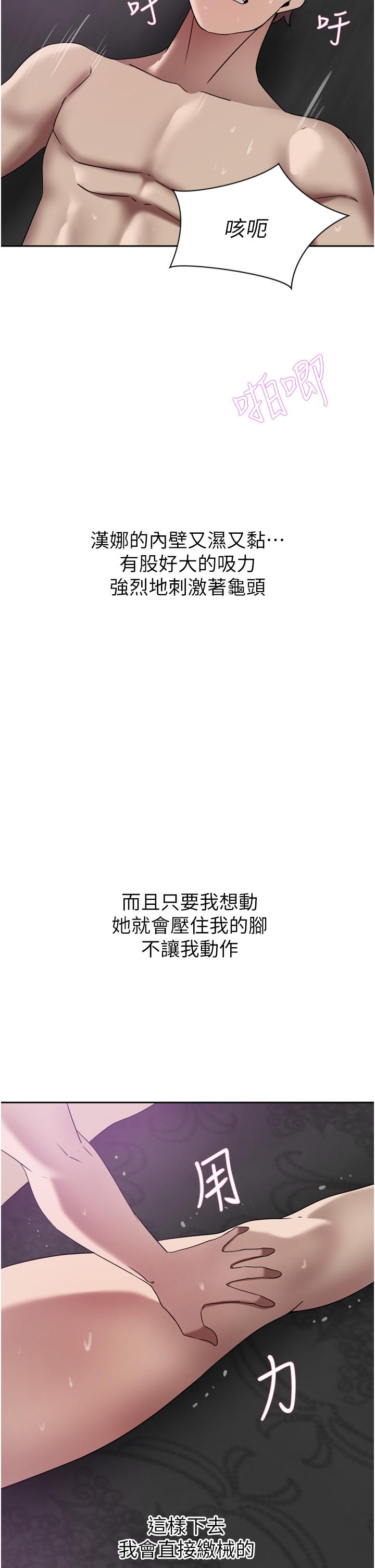 第25话-汉娜的积极进攻
