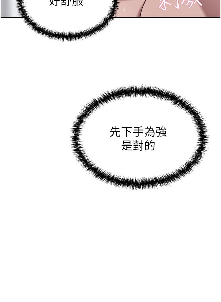 第25话-汉娜的积极进攻