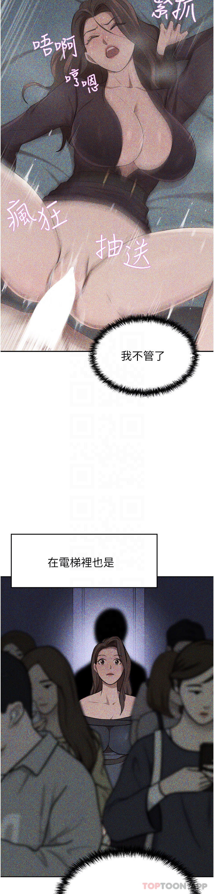 第29话-妄想在地铁里被…