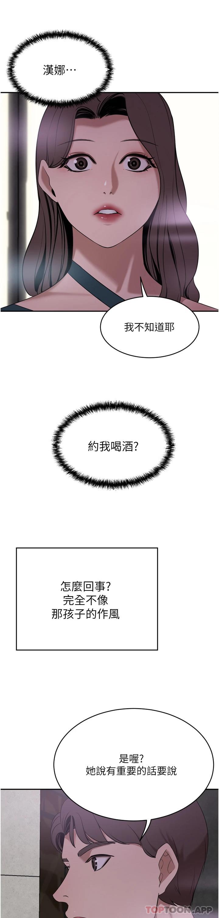 第29话-妄想在地铁里被…