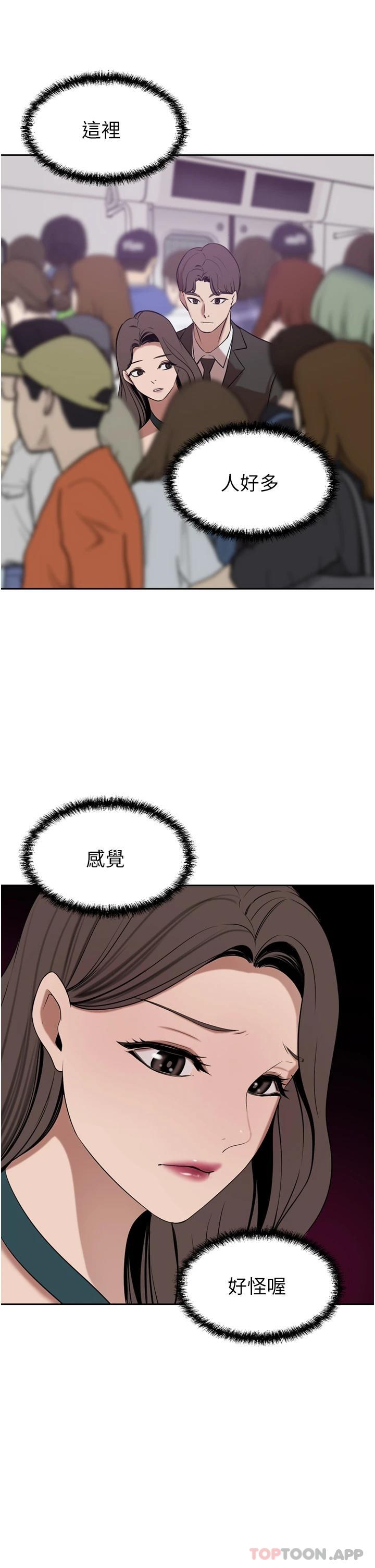 第29话-妄想在地铁里被…