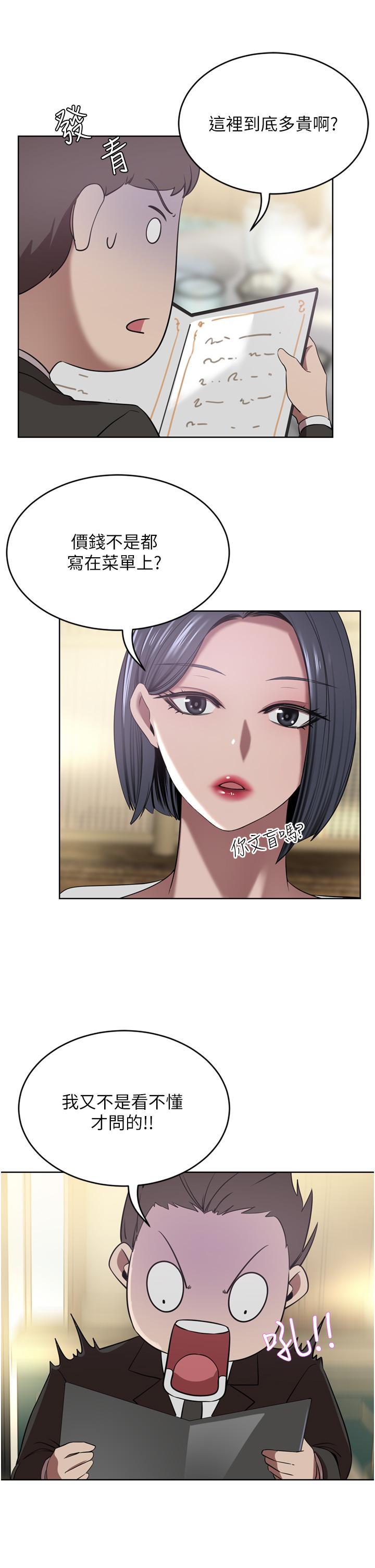 第30话-夫人光裸的下体