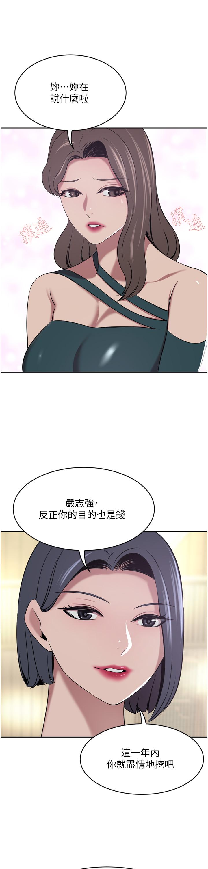第30话-夫人光裸的下体