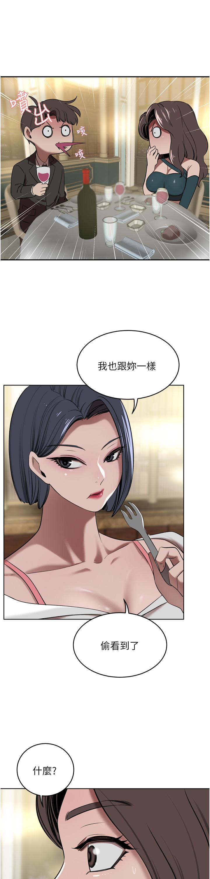 第30话-夫人光裸的下体