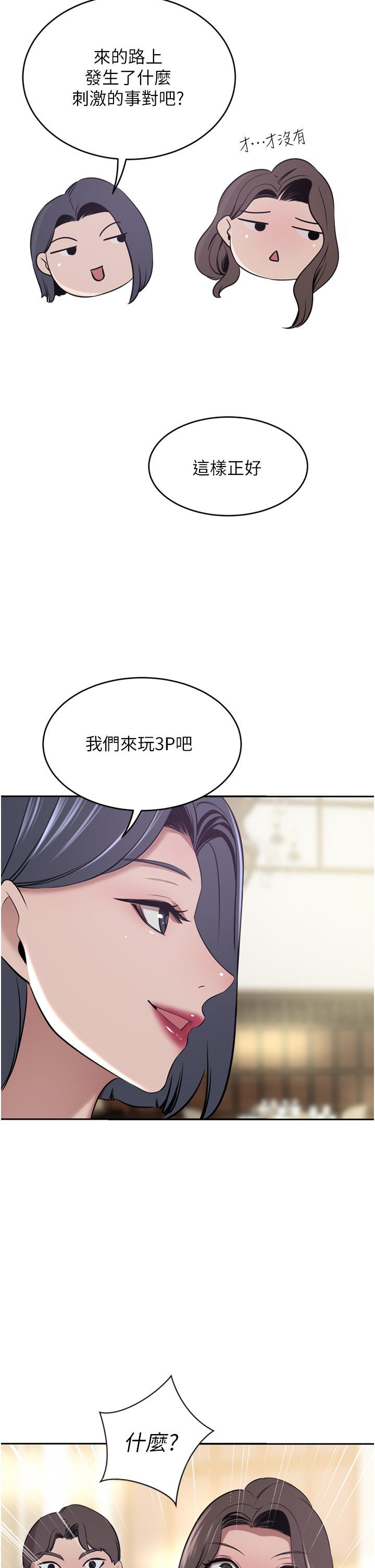 第30话-夫人光裸的下体