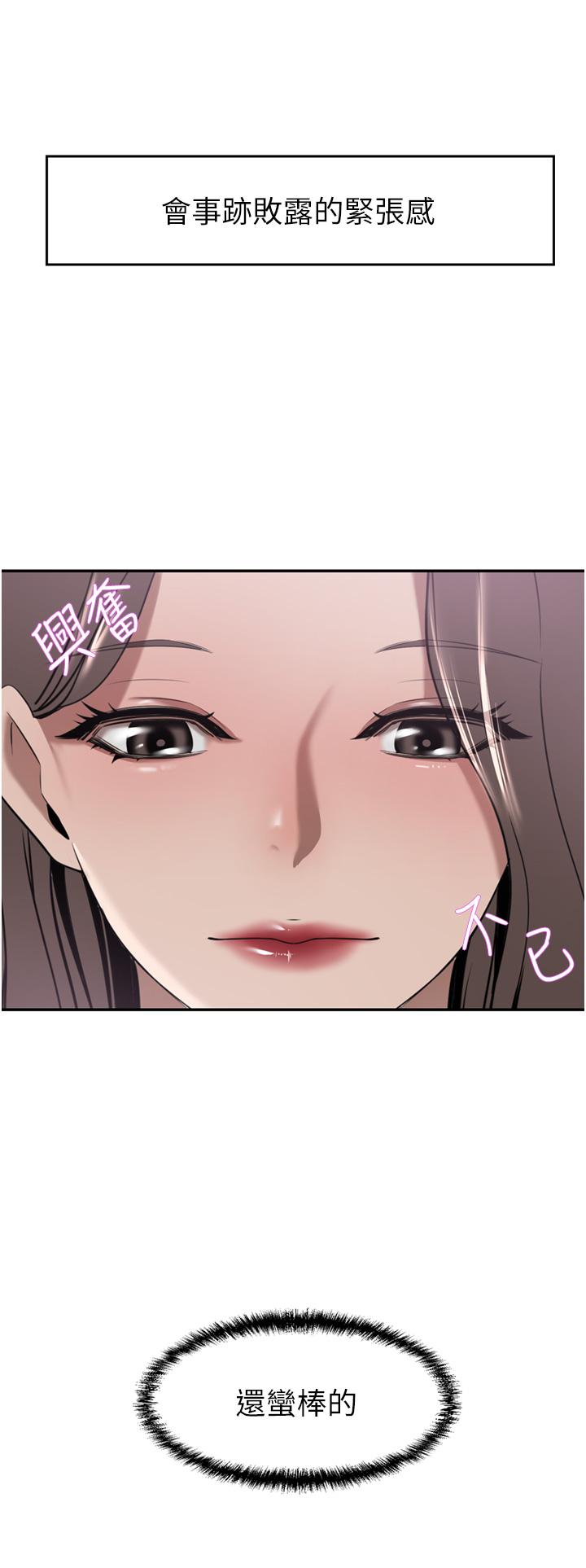 第30话-夫人光裸的下体
