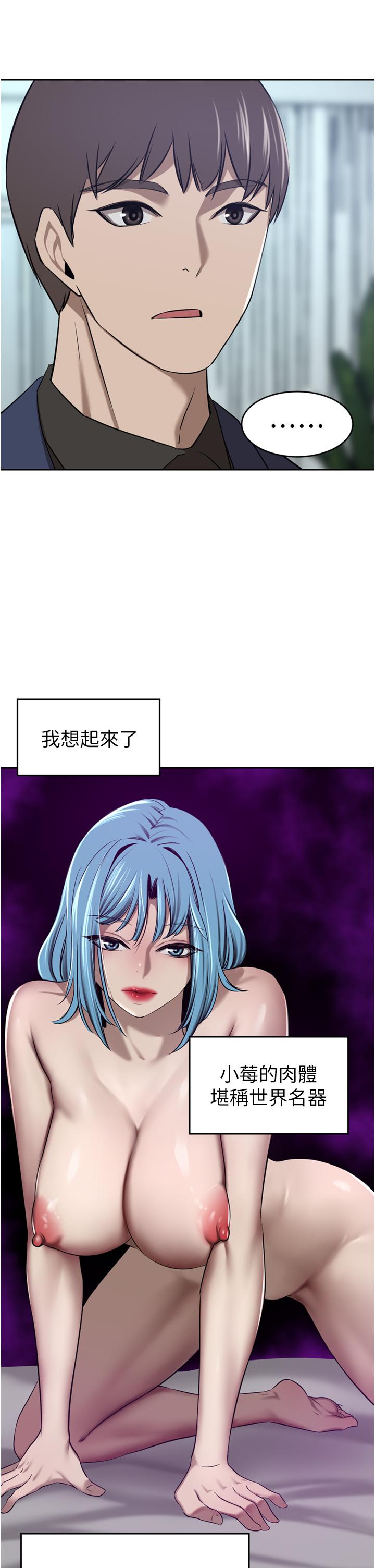 第34话-想玩点刺激的吗