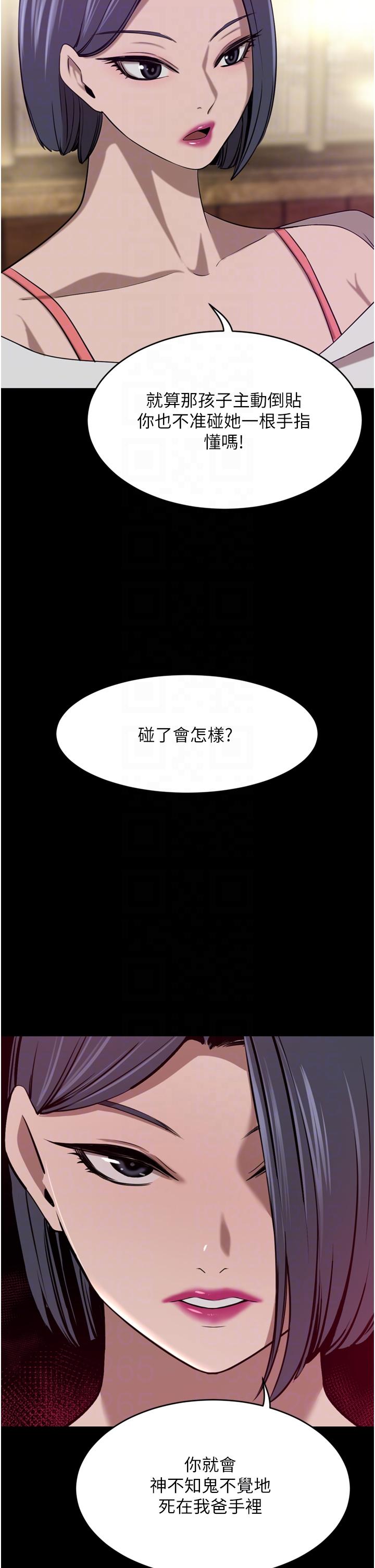 第34话-想玩点刺激的吗
