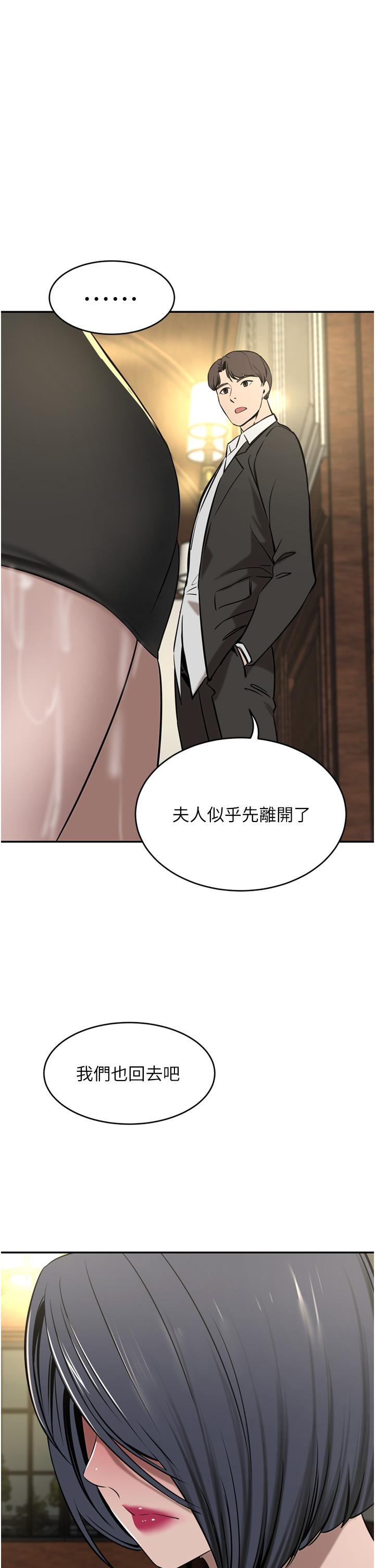 第34话-想玩点刺激的吗