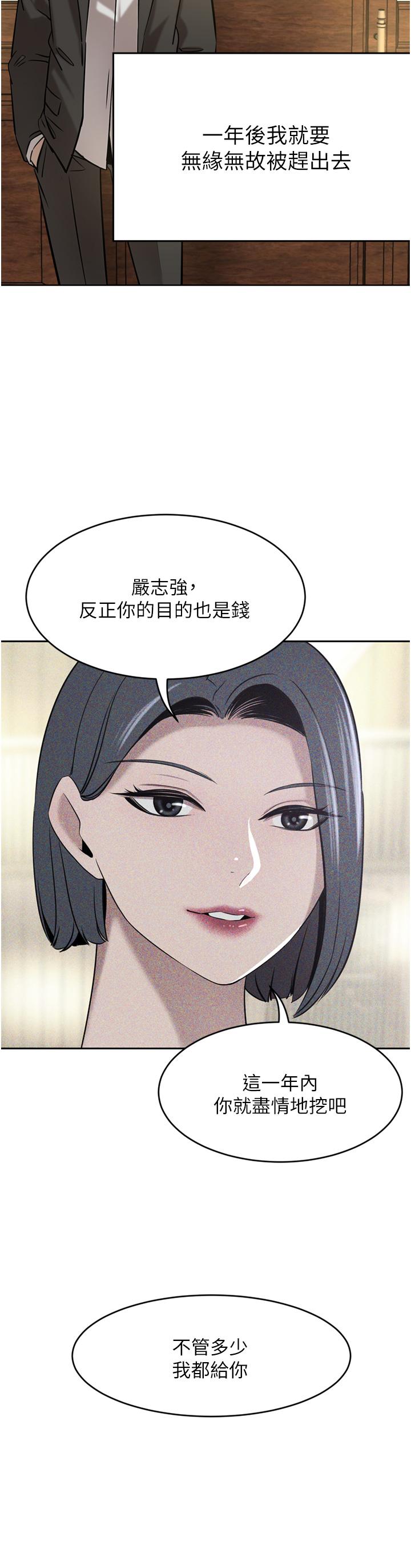 第34话-想玩点刺激的吗