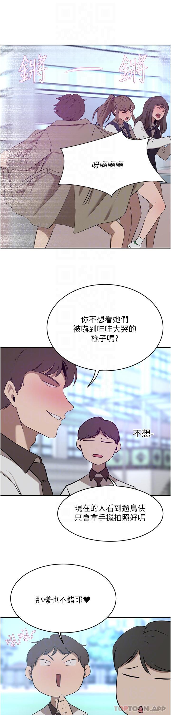第35话-一戳入穴的金手指