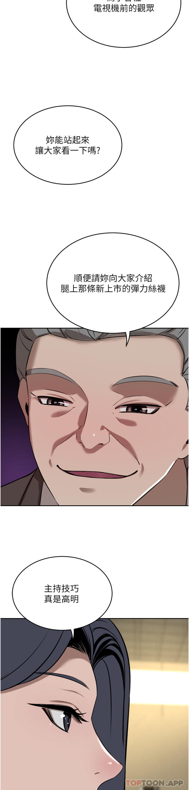 第35话-一戳入穴的金手指