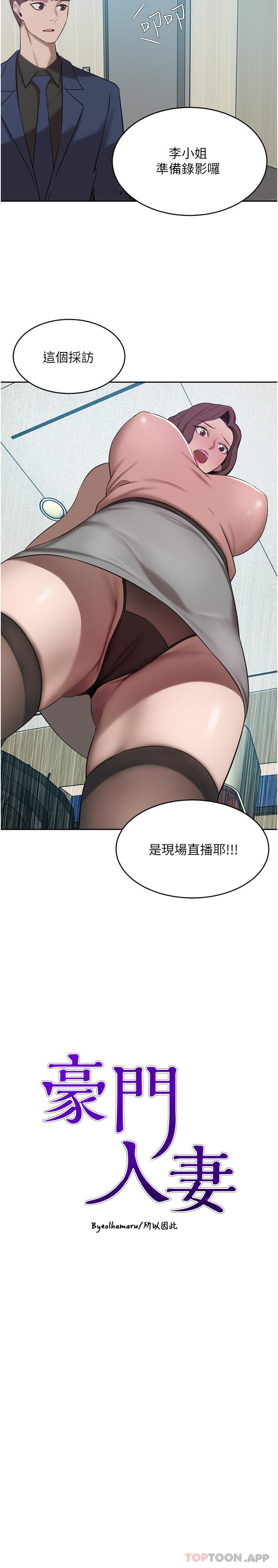 第35话-一戳入穴的金手指