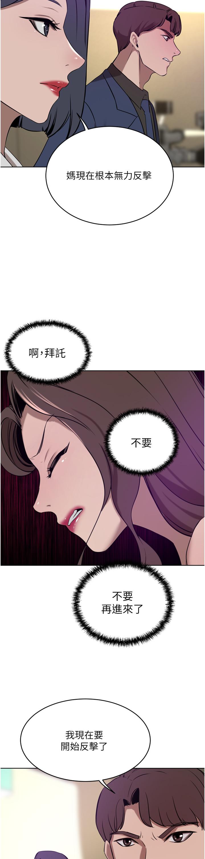 第36话-色老头的猥琐骚扰