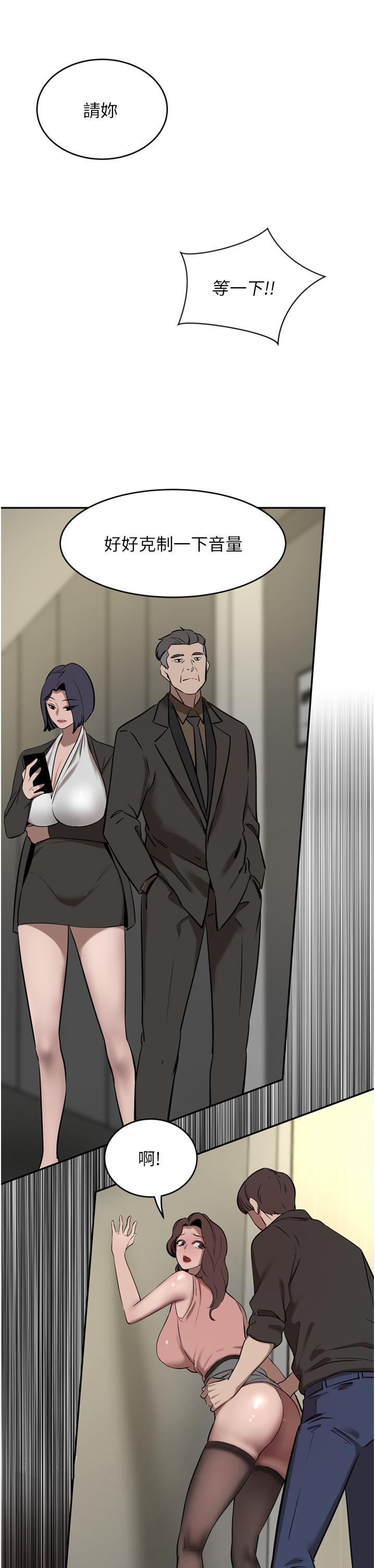 第36话-色老头的猥琐骚扰
