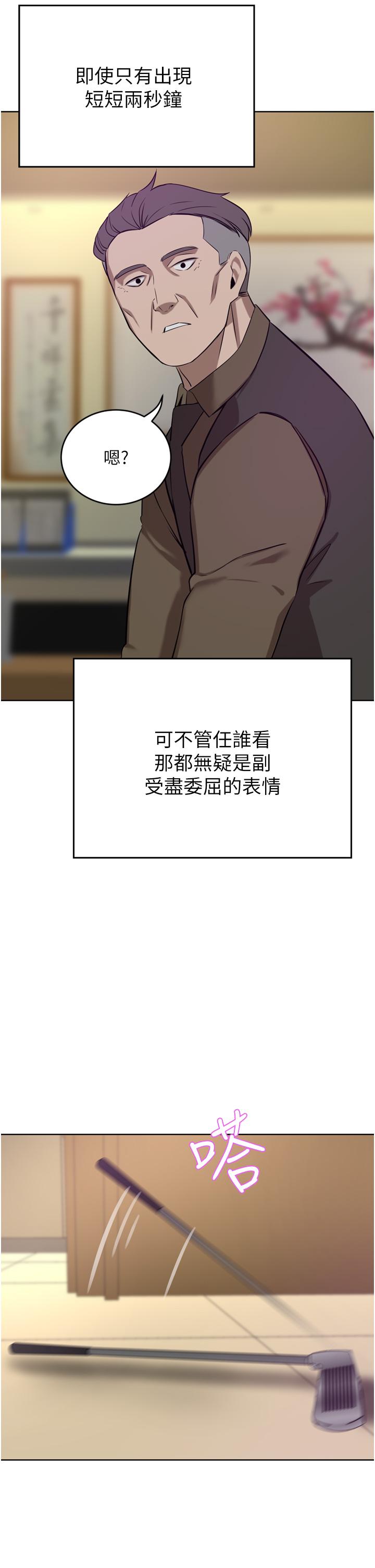 第36话-色老头的猥琐骚扰