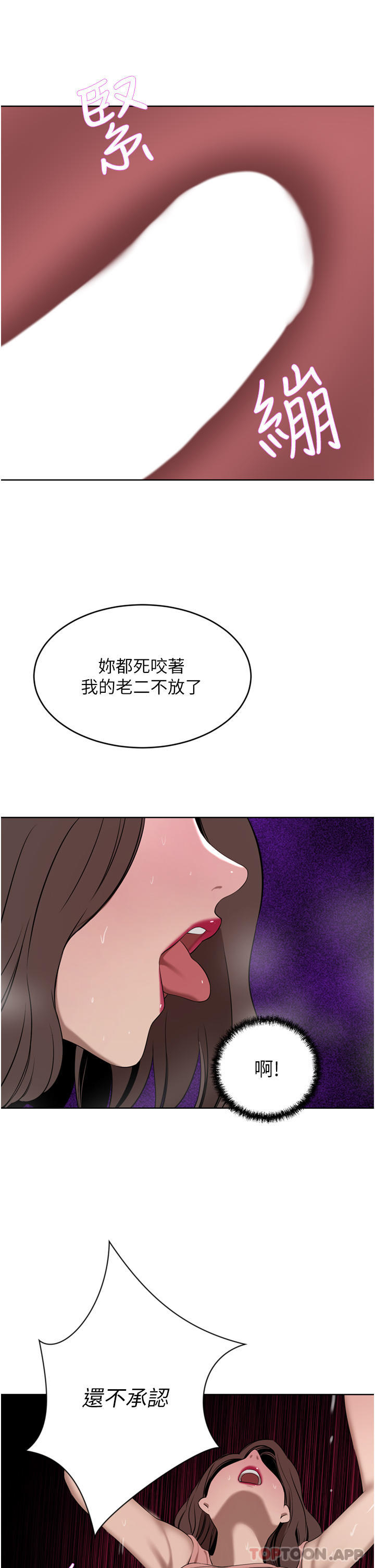 第37话-不行!我老公在外面!