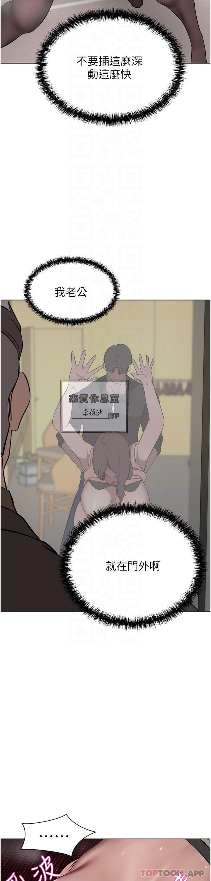 第37话-不行!我老公在外面!
