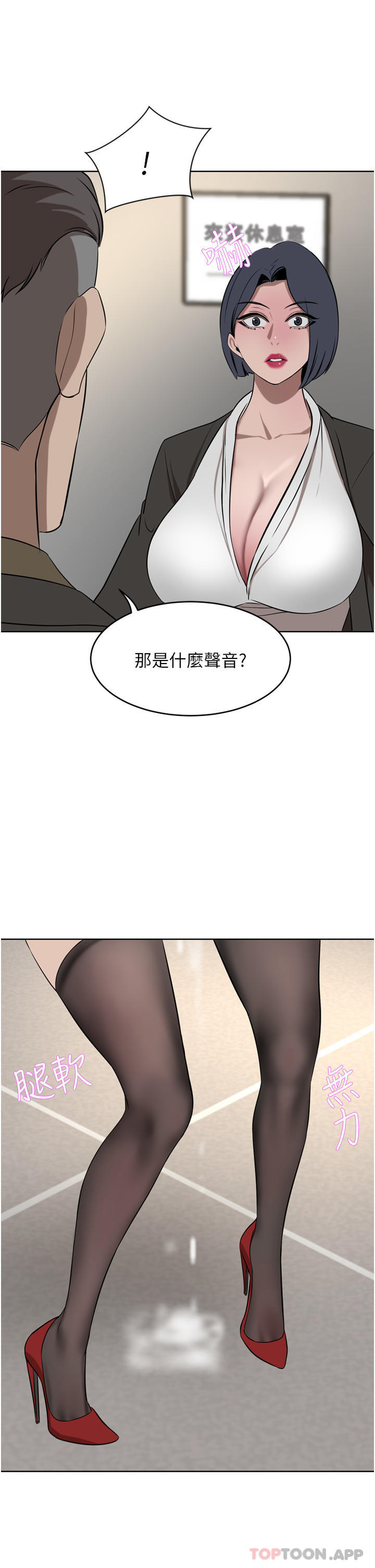 第37话-不行!我老公在外面!