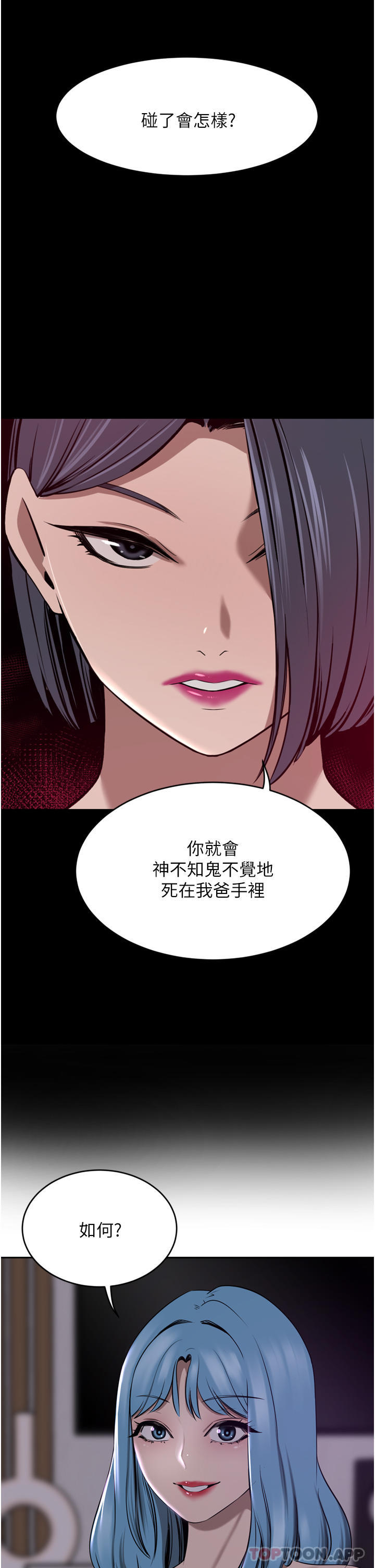第38话-让我回味一下♥