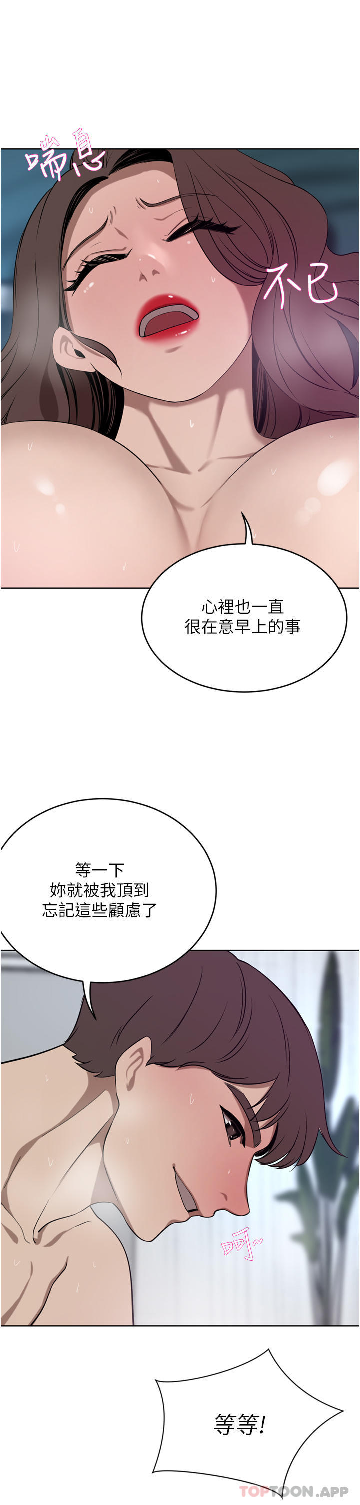 第38话-让我回味一下♥