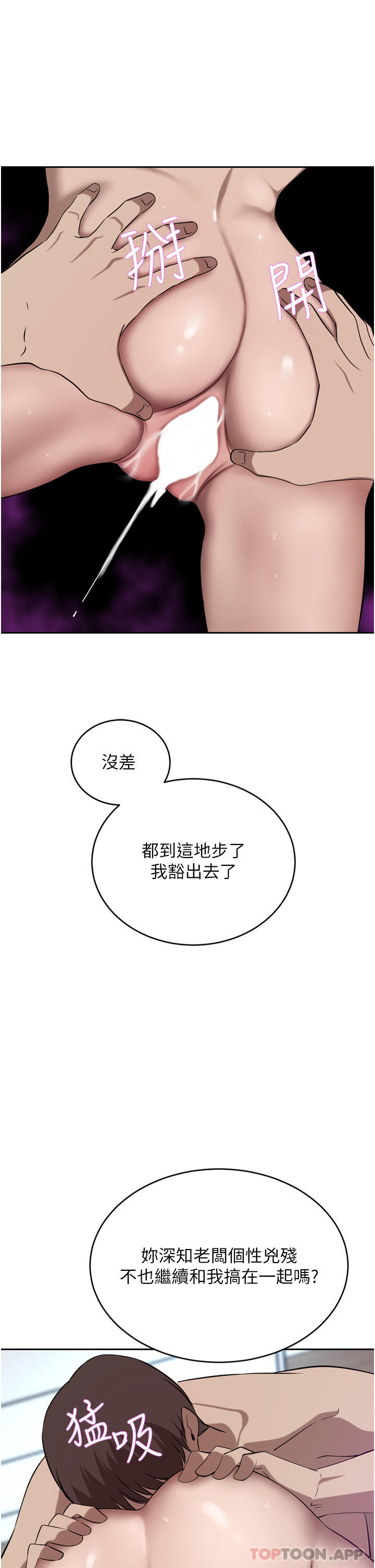 第38话-让我回味一下♥