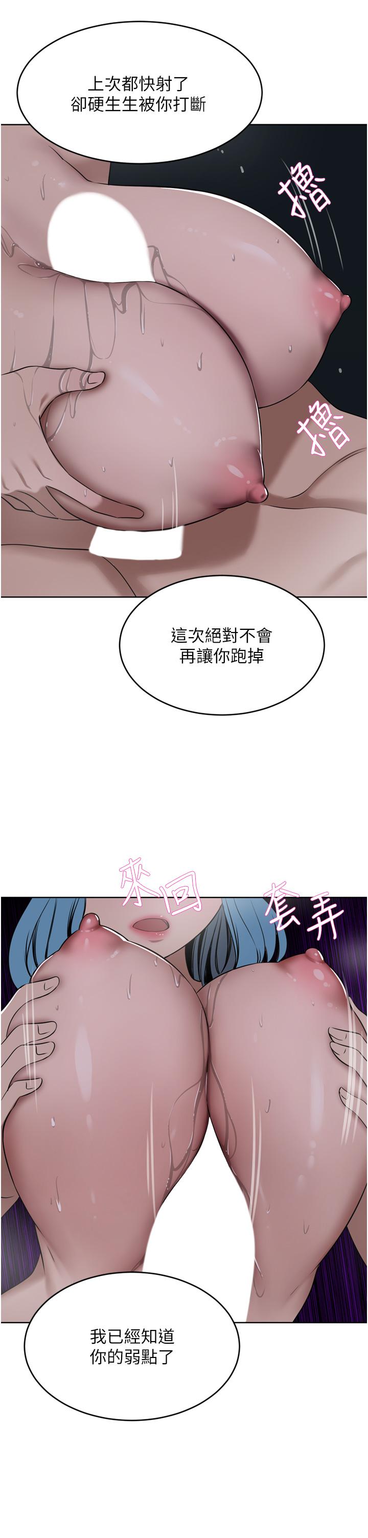 第39话-你不想念我的味道吗